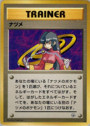 Pokemon TCG - [JP] Challenge from the Darkness - Sabrina