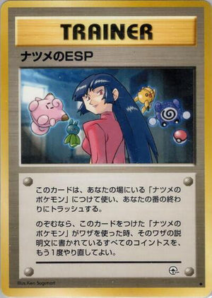 Pokemon TCG - [JP] Challenge from the Darkness - Sabrina's ESP