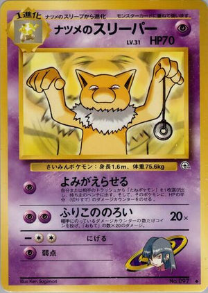 Pokemon TCG - [JP] Challenge from the Darkness - Sabrina's Hypno