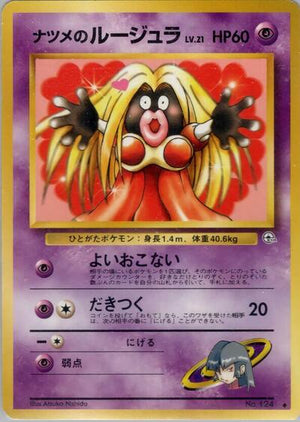 Pokemon TCG - [JP] Challenge from the Darkness - Sabrina's Jynx