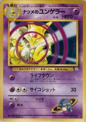 Pokemon TCG - [JP] Challenge from the Darkness - Sabrina's Kadabra