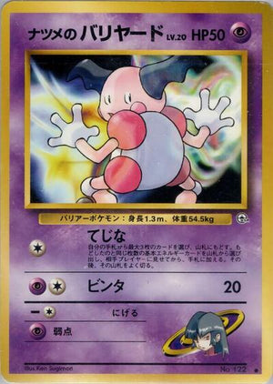 Pokemon TCG - [JP] Challenge from the Darkness - Sabrina's Mr. Mime