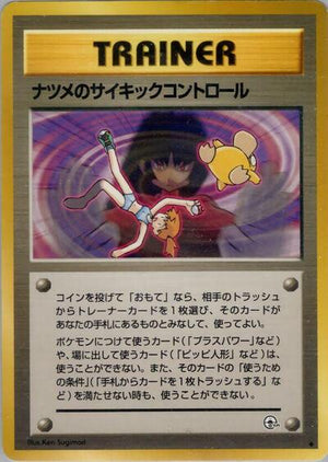 Pokemon TCG - [JP] Challenge from the Darkness - Sabrina's Psychic Control