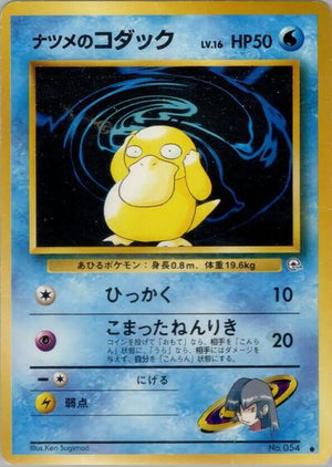 Pokemon TCG - [JP] Challenge from the Darkness - Sabrina's Psyduck
