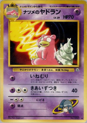 Pokemon TCG - [JP] Challenge from the Darkness - Sabrina's Slowbro