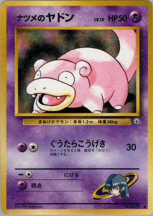 Pokemon TCG - [JP] Challenge from the Darkness - Sabrina's Slowpoke