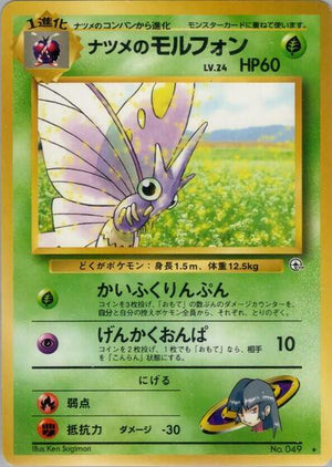 Pokemon TCG - [JP] Challenge from the Darkness - Sabrina's Venomoth