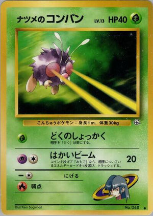 Pokemon TCG - [JP] Challenge from the Darkness - Sabrina's Venonat