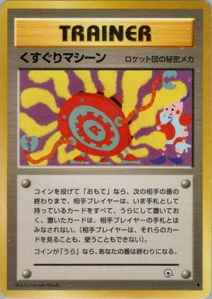 Pokemon TCG - [JP] Challenge from the Darkness - Tickling Machine
