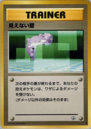 Pokemon TCG - [JP] Challenge from the Darkness - Transparent Walls