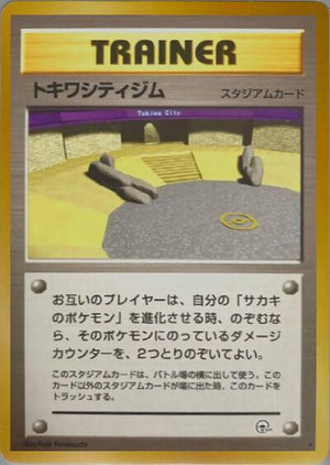 Pokemon TCG - [JP] Challenge from the Darkness - Viridian City Gym