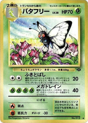 Pokemon TCG - [JP] Jungle - Butterfree