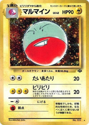 Pokemon TCG - [JP] Jungle - Electrode - Holofoil