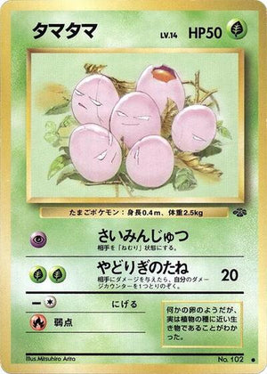 Pokemon TCG - [JP] Jungle - Exeggcute