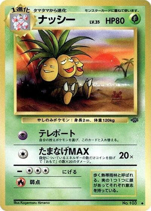 Pokemon TCG - [JP] Jungle - Exeggutor