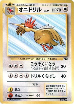 Pokemon TCG - [JP] Jungle - Fearow