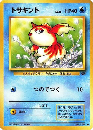 Pokemon TCG - [JP] Jungle - Goldeen