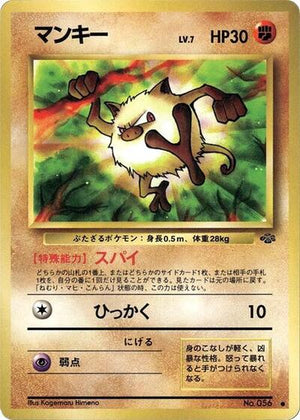 Pokemon TCG - [JP] Jungle - Mankey