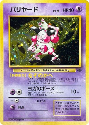 Pokemon TCG - [JP] Jungle - Mr. Mime - Holofoil