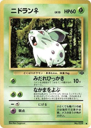 Pokemon TCG - [JP] Jungle - Nidoran F