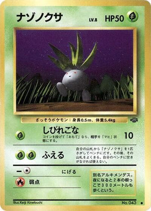 Pokemon TCG - [JP] Jungle - Oddish