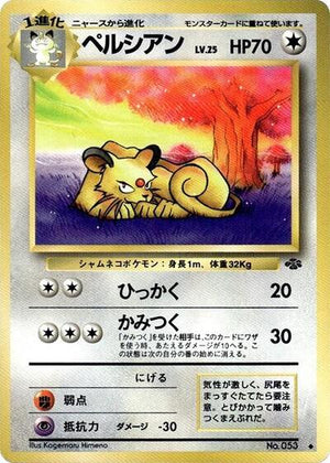 Pokemon TCG - [JP] Jungle - Persian