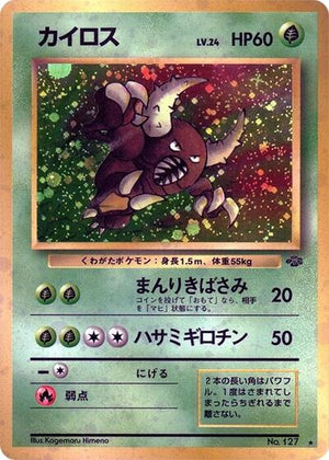 Pokemon TCG - [JP] Jungle - Pinsir - Holofoil