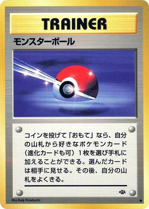 Pokemon TCG - [JP] Jungle - Poke Ball