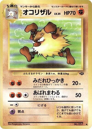 Pokemon TCG - [JP] Jungle - Primeape