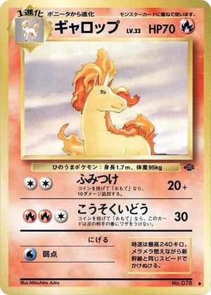 Pokemon TCG - [JP] Jungle - Rapidash