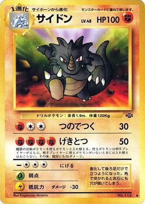 Pokemon TCG - [JP] Jungle - Rhydon