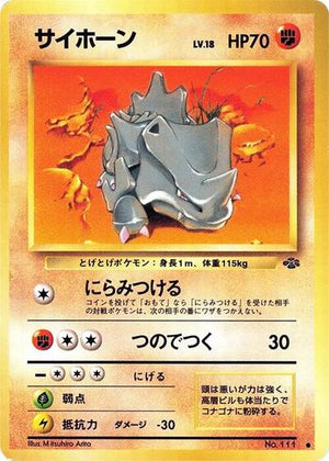 Pokemon TCG - [JP] Jungle - Rhyhorn