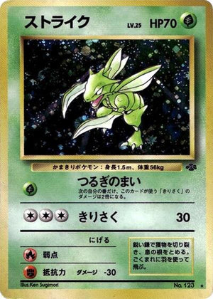 Pokemon TCG - [JP] Jungle - Scyther - Holofoil