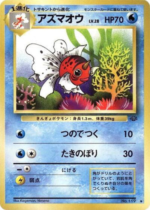Pokemon TCG - [JP] Jungle - Seaking