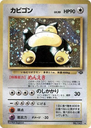 Pokemon TCG - [JP] Jungle - Snorlax - Holofoil