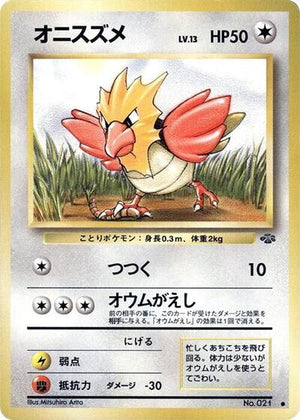 Pokemon TCG - [JP] Jungle - Spearow