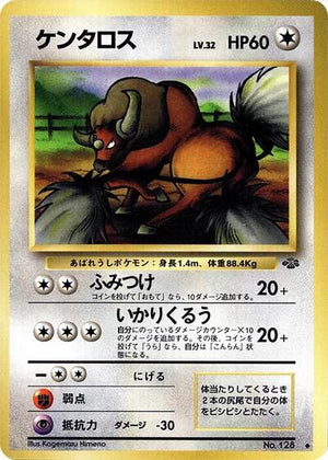 Pokemon TCG - [JP] Jungle - Tauros