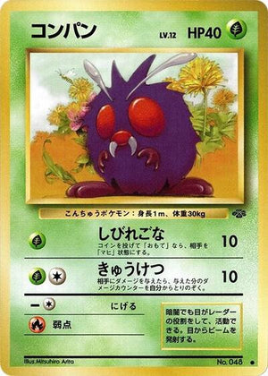Pokemon TCG - [JP] Jungle - Venonat