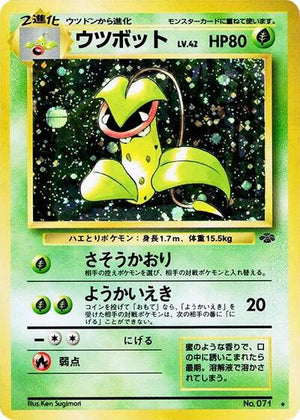 Pokemon TCG - [JP] Jungle - Victreebel - Holofoil
