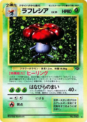 Pokemon TCG - [JP] Jungle - Vileplume - Holofoil