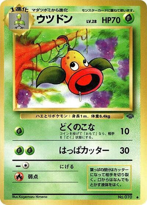 Pokemon TCG - [JP] Jungle - Weepinbell