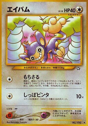 Pokemon TCG - [JP] Gold, Silver, to a New World... - Aipom