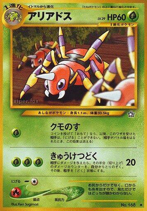 Pokemon TCG - [JP] Gold, Silver, to a New World... - Ariados