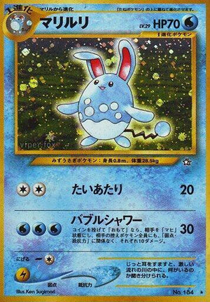 Pokemon TCG - [JP] Gold, Silver, to a New World... - Azumarill - Holofoil