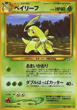 Pokemon TCG - [JP] Gold, Silver, to a New World... - Bayleef