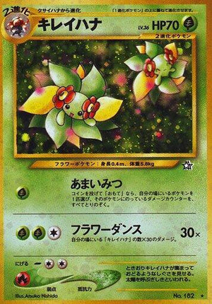 Pokemon TCG - [JP] Gold, Silver, to a New World... - Bellossom - Holofoil