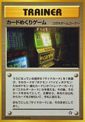 Pokemon TCG - [JP] Gold, Silver, to a New World... - Card-Flip Game
