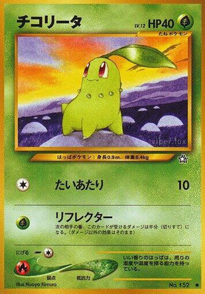 Pokemon TCG - [JP] Gold, Silver, to a New World... - Chikorita