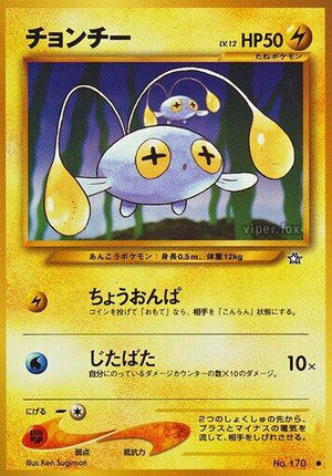 Pokemon TCG - [JP] Gold, Silver, to a New World... - Chinchou