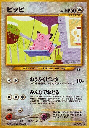 Pokemon TCG - [JP] Gold, Silver, to a New World... - Clefairy